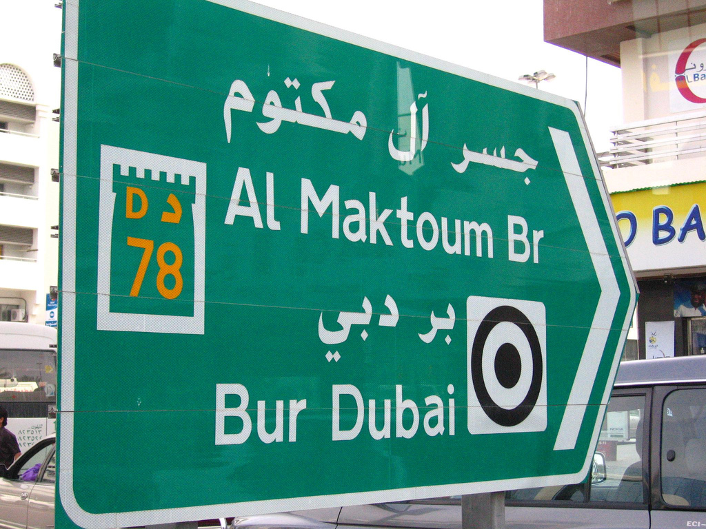 Dubai+international+airport+terminal+1+departures
