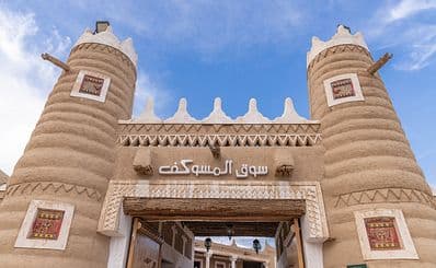 Al Bassam Heritage House