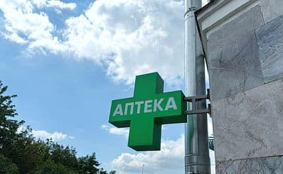 Pharmacy