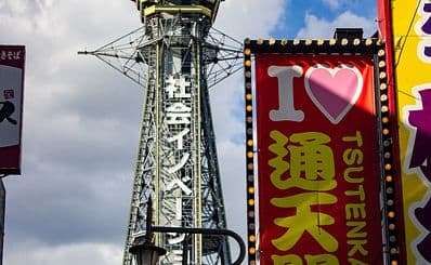 Tsutenkaku