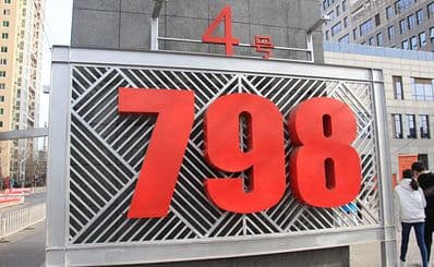 798 Art Zone