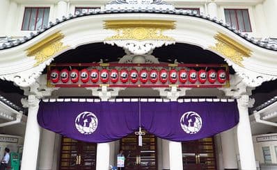 Kabuki-za