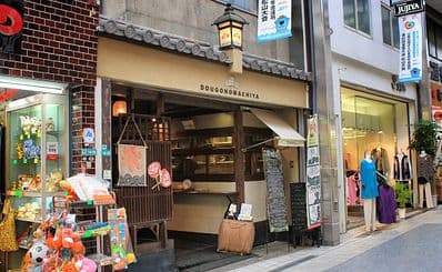 Dogo no Machiya